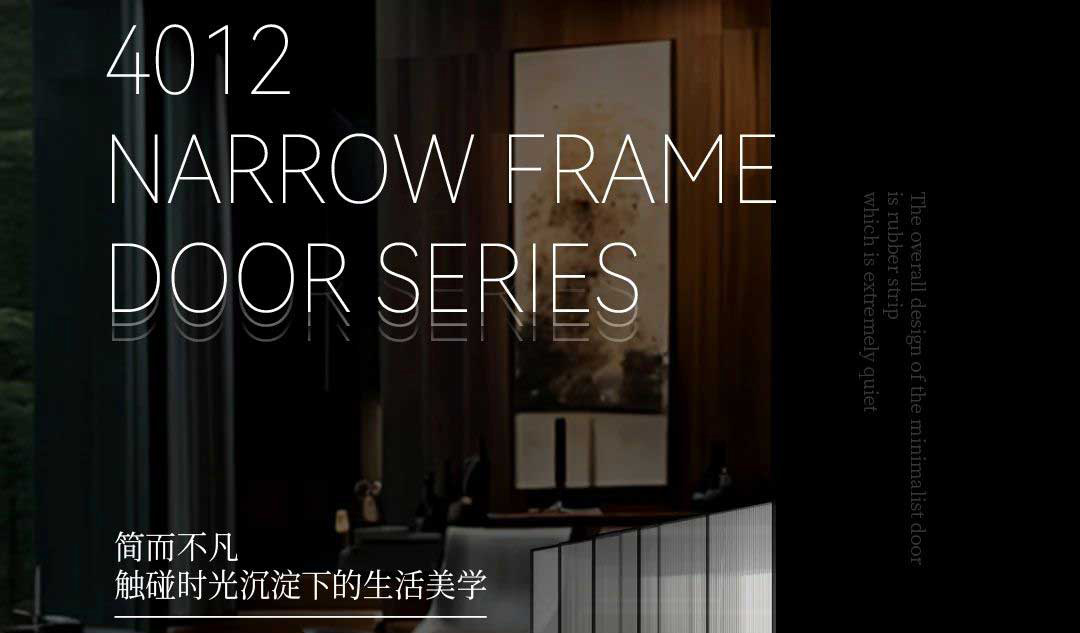 星品上市丨4012极窄系列 简而不凡·触碰时光沉淀下的生活美学